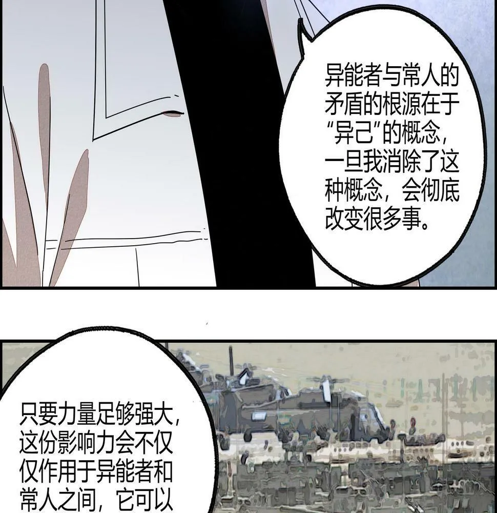 第七十一话 推心置腹 第60页