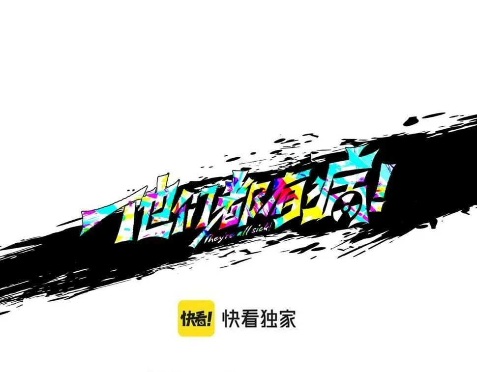 第七十三话 制胜之法 第1页