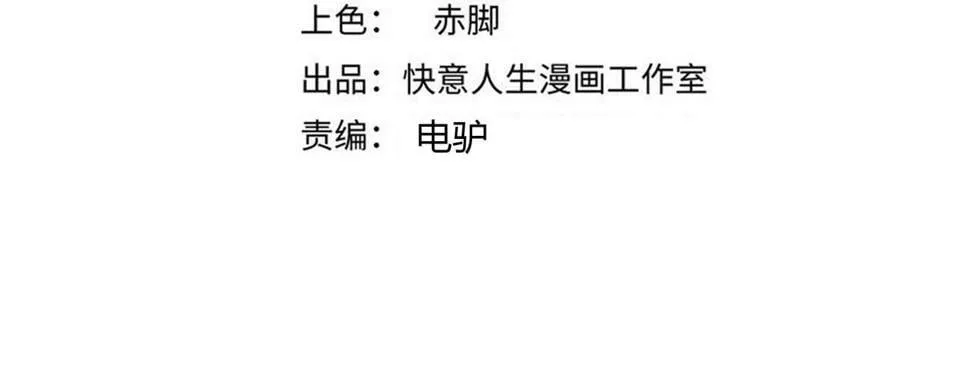 第七十三话 制胜之法 第2页
