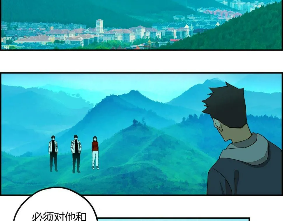 第七十三话 制胜之法 第8页