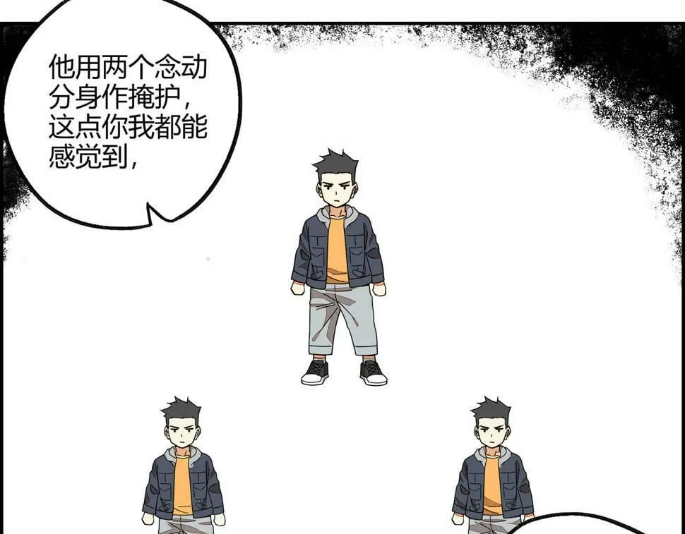第七十三话 制胜之法 第10页