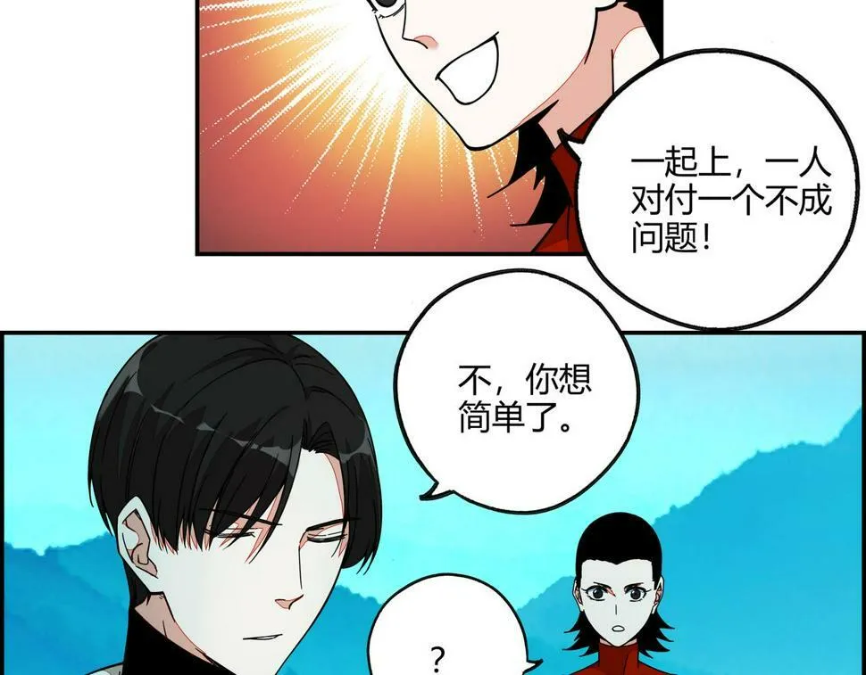 第七十三话 制胜之法 第12页