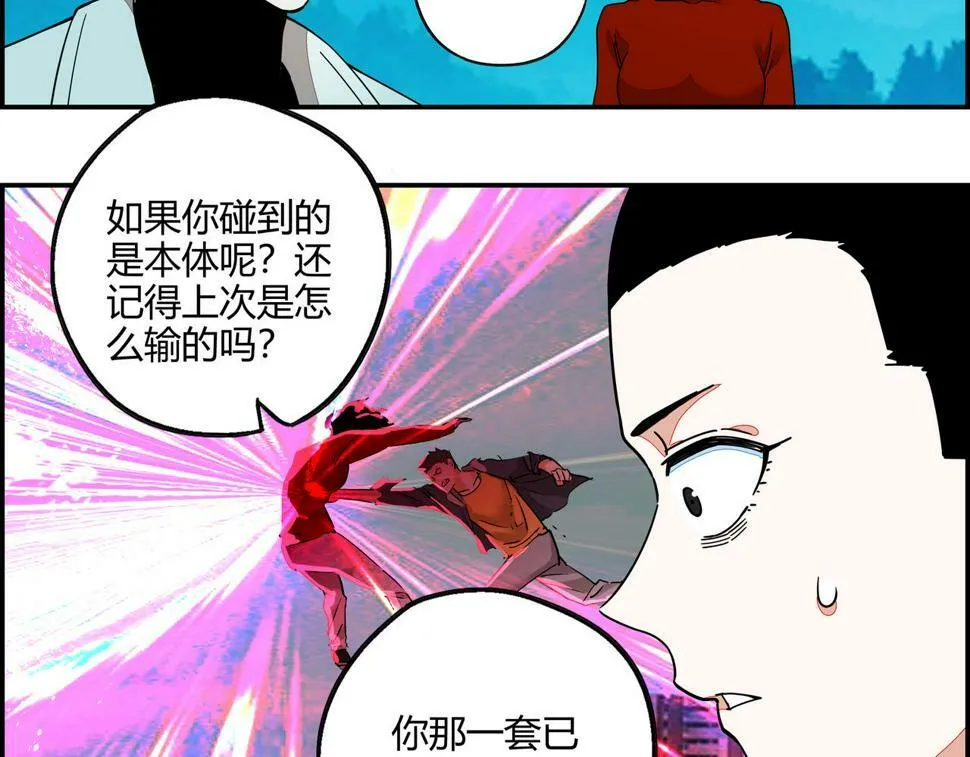 第七十三话 制胜之法 第13页