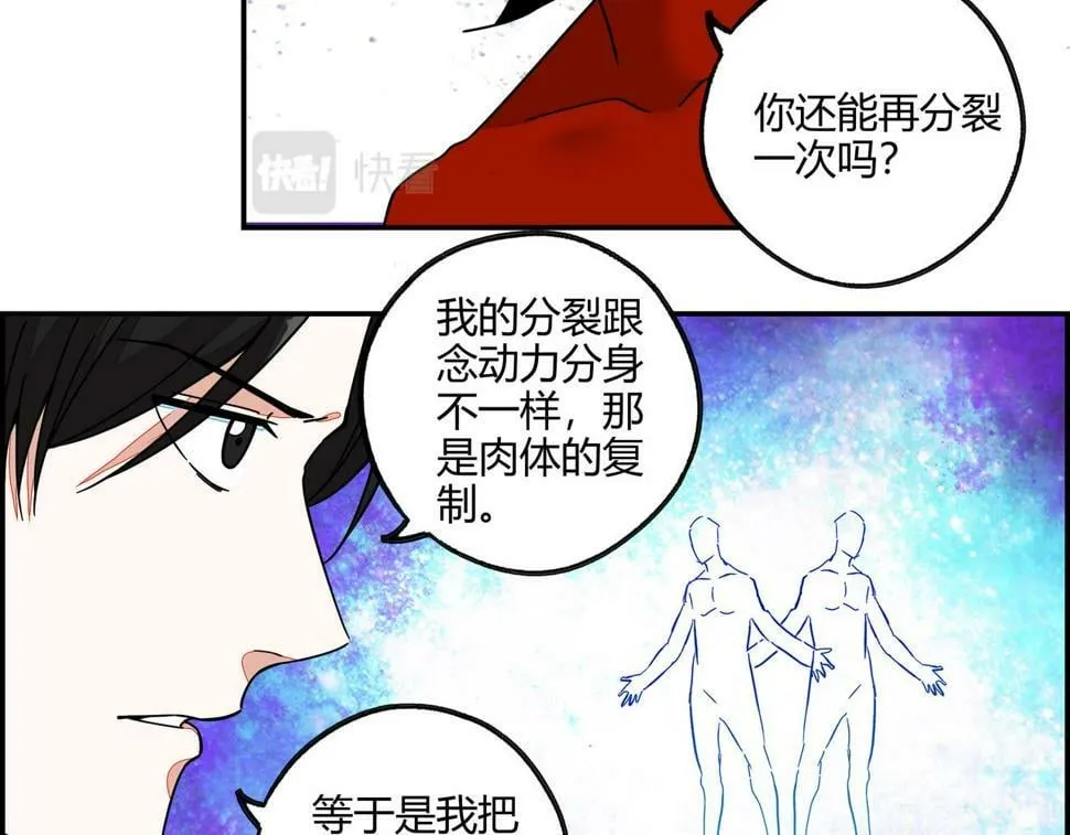 第七十三话 制胜之法 第15页