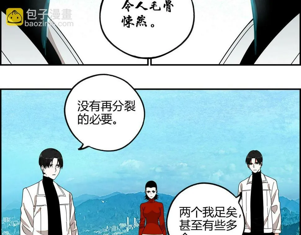 第七十三话 制胜之法 第19页