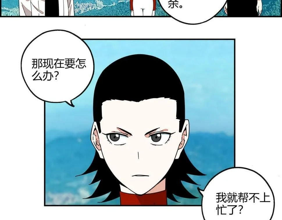 第七十三话 制胜之法 第20页