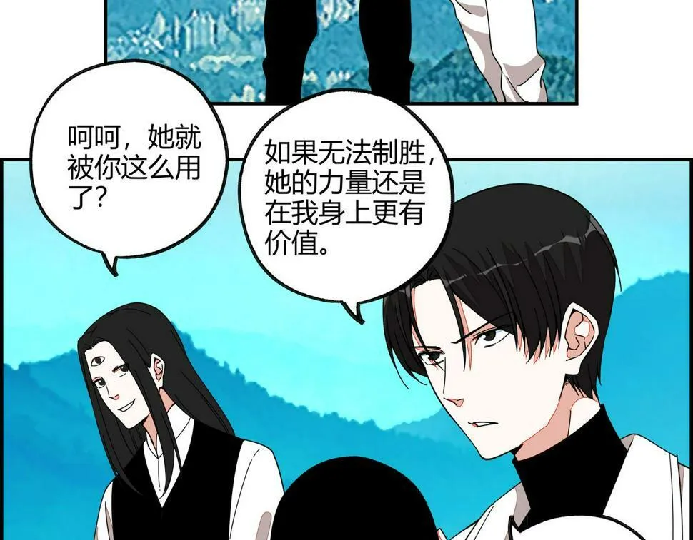 第七十三话 制胜之法 第26页