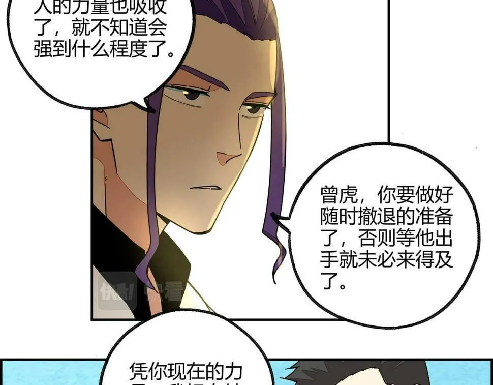 第七十三话 制胜之法 第29页
