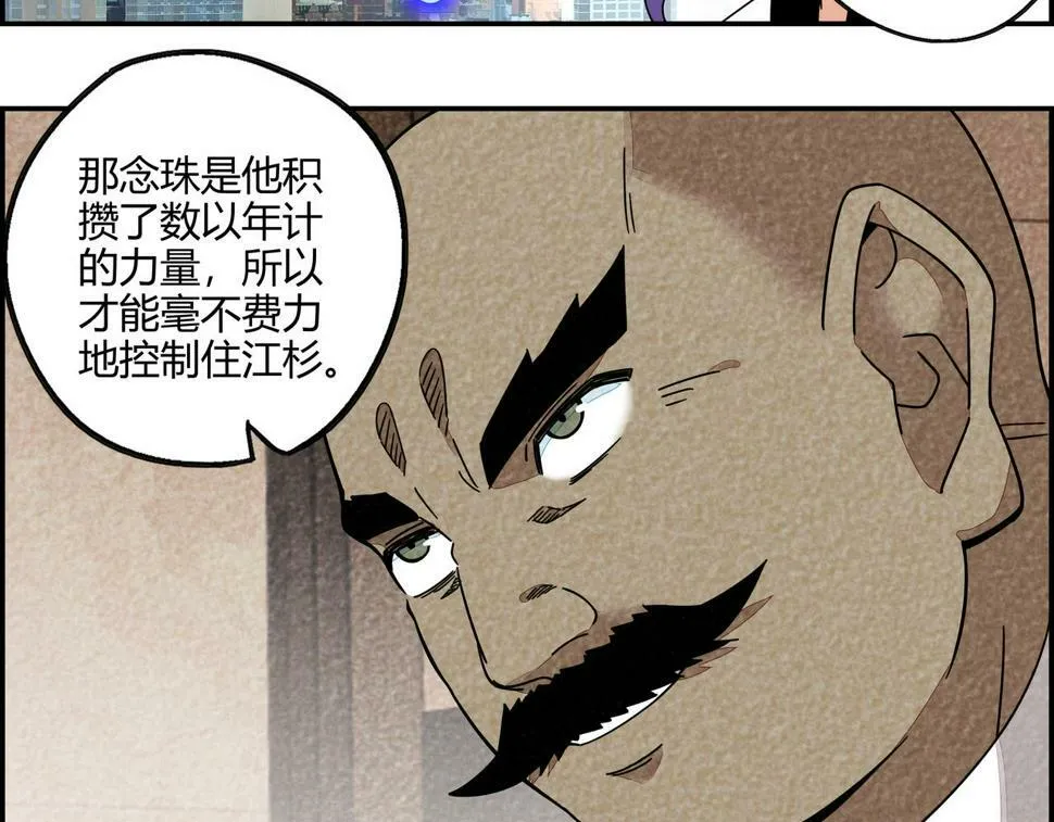第七十三话 制胜之法 第37页