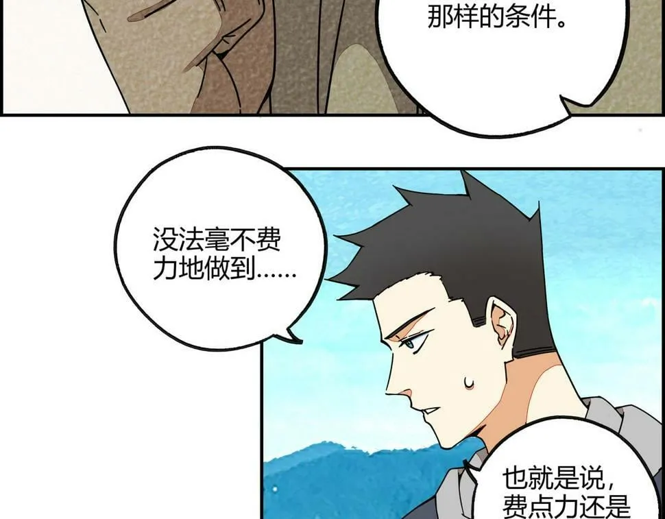 第七十三话 制胜之法 第39页