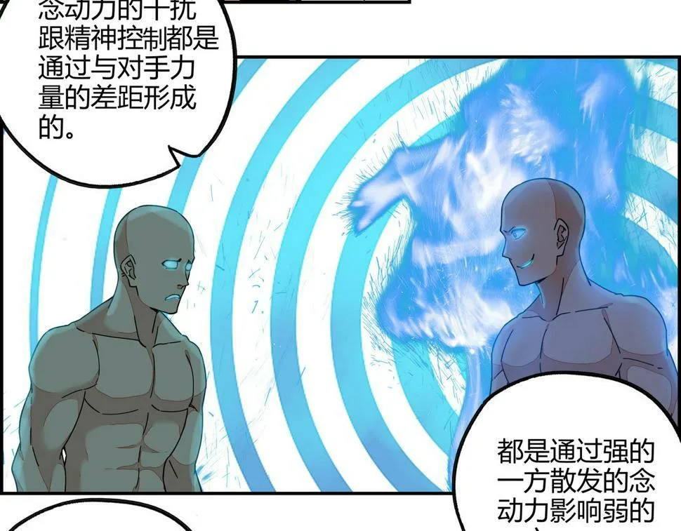 第七十三话 制胜之法 第41页