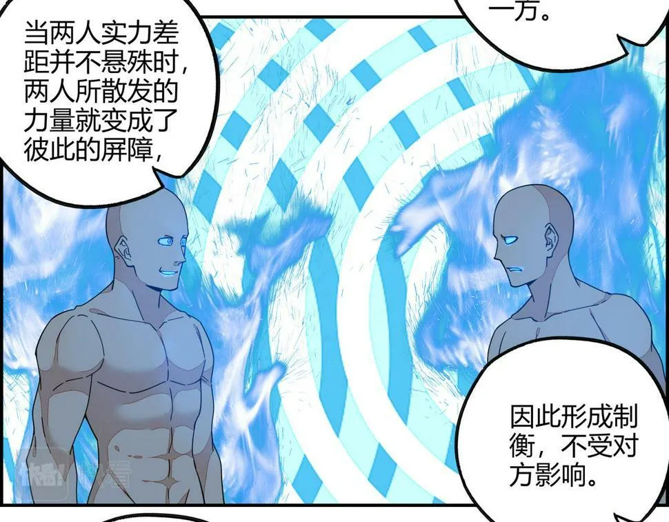 第七十三话 制胜之法 第42页