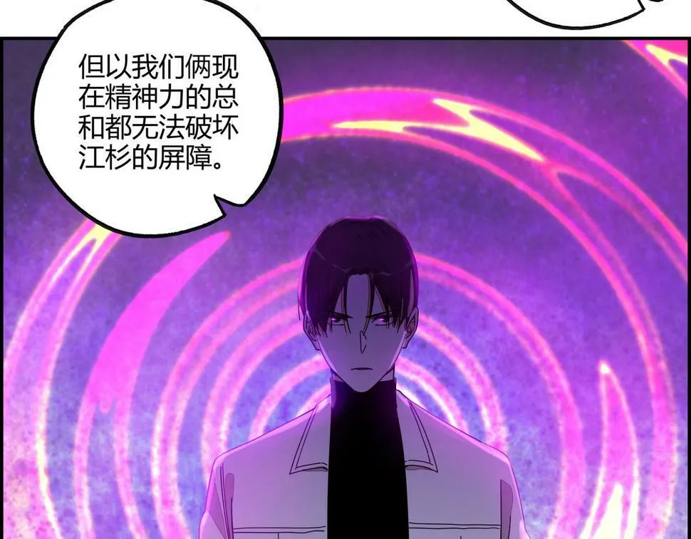 第七十三话 制胜之法 第43页