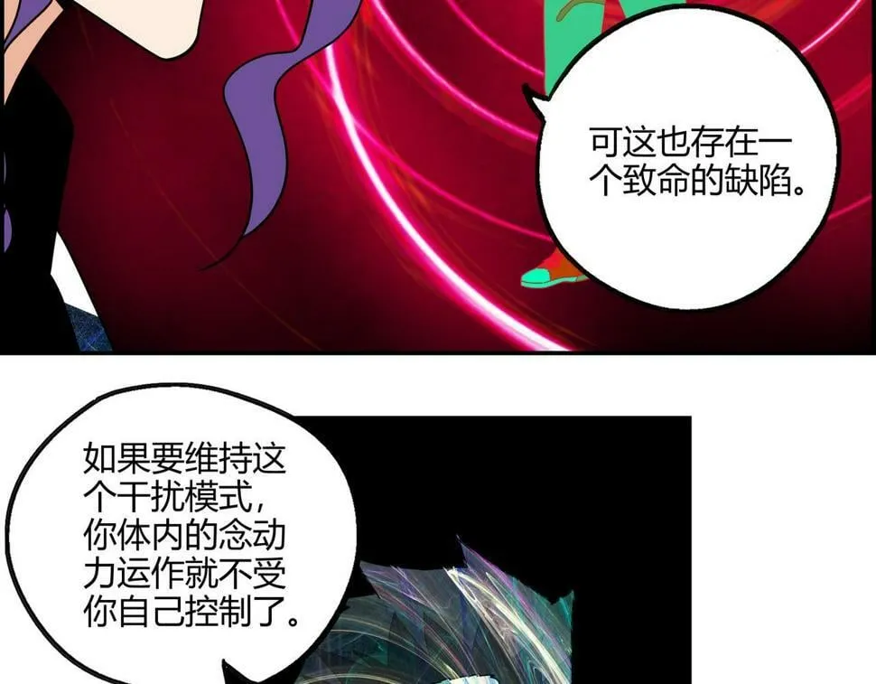 第七十三话 制胜之法 第52页