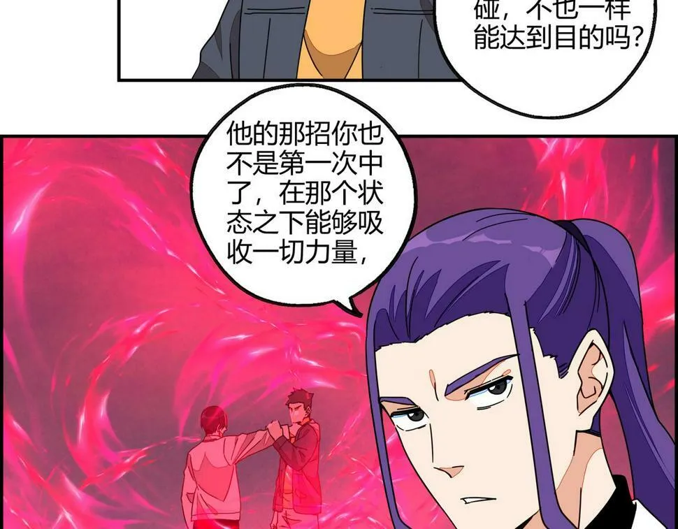 第七十三话 制胜之法 第57页