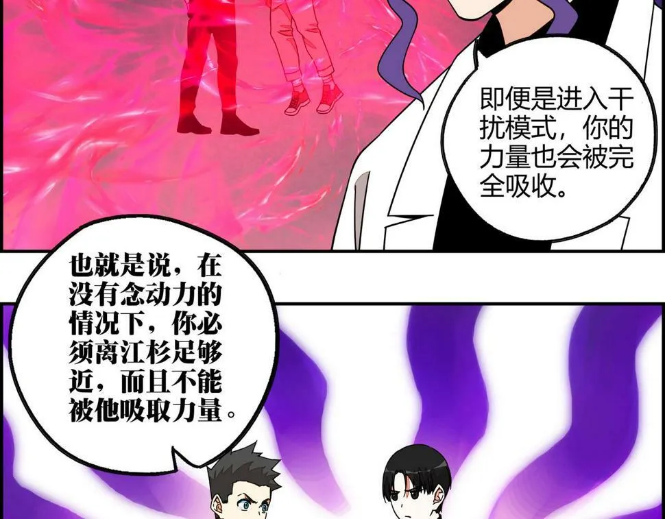 第七十三话 制胜之法 第58页