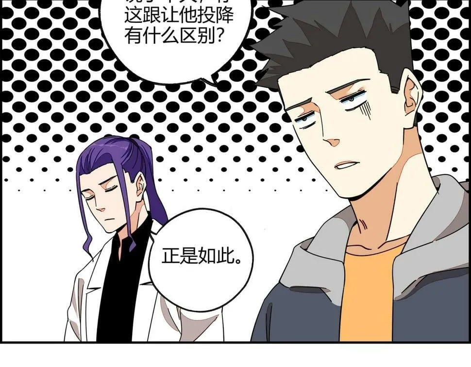第七十三话 制胜之法 第60页