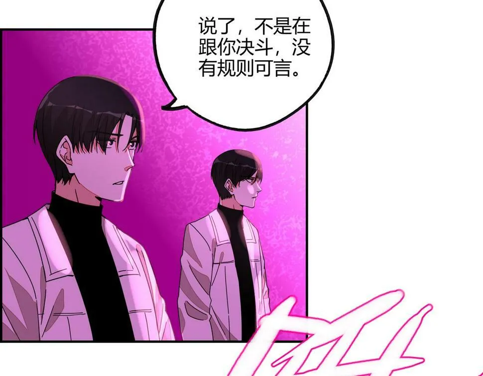 第七十三话 制胜之法 第82页