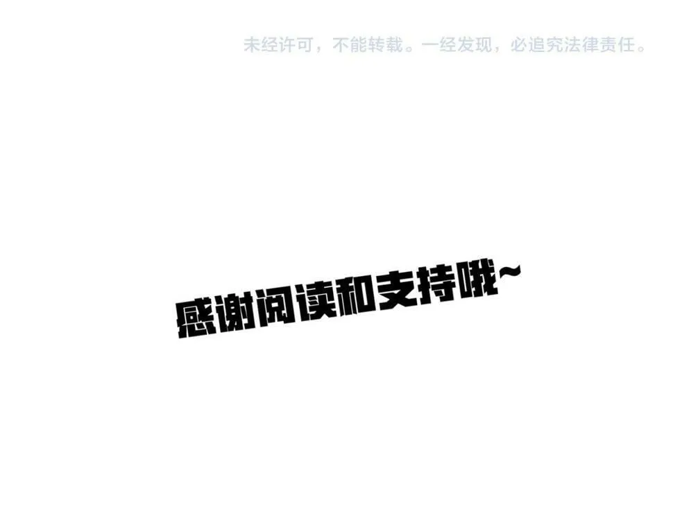 第七十三话 制胜之法 第89页