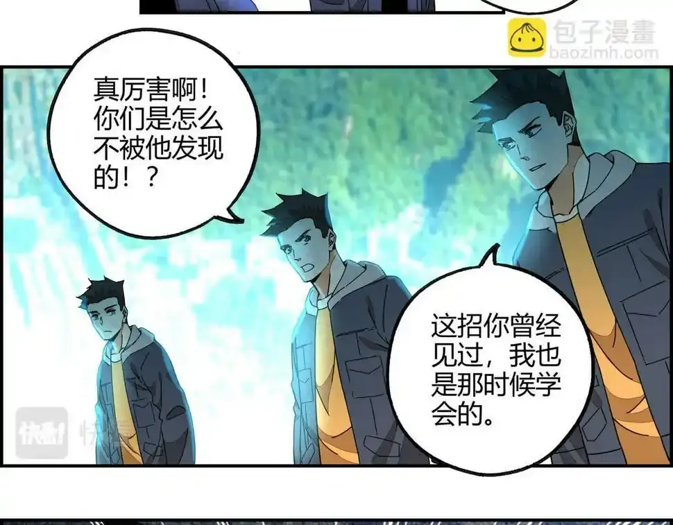 第七十二话 亦敌亦友 第61页
