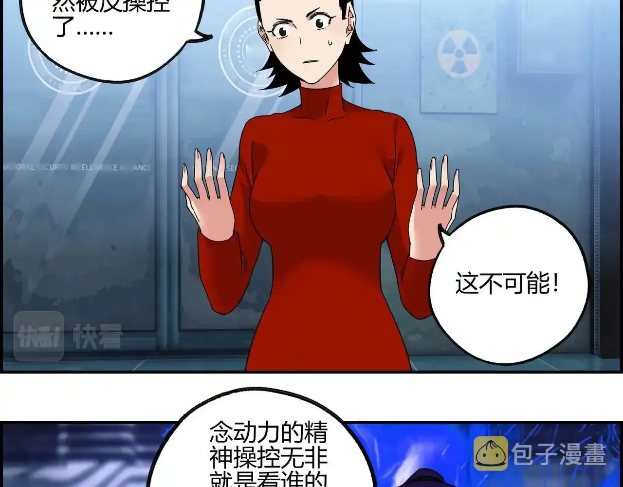 第六十四话 决胜之光 第11页