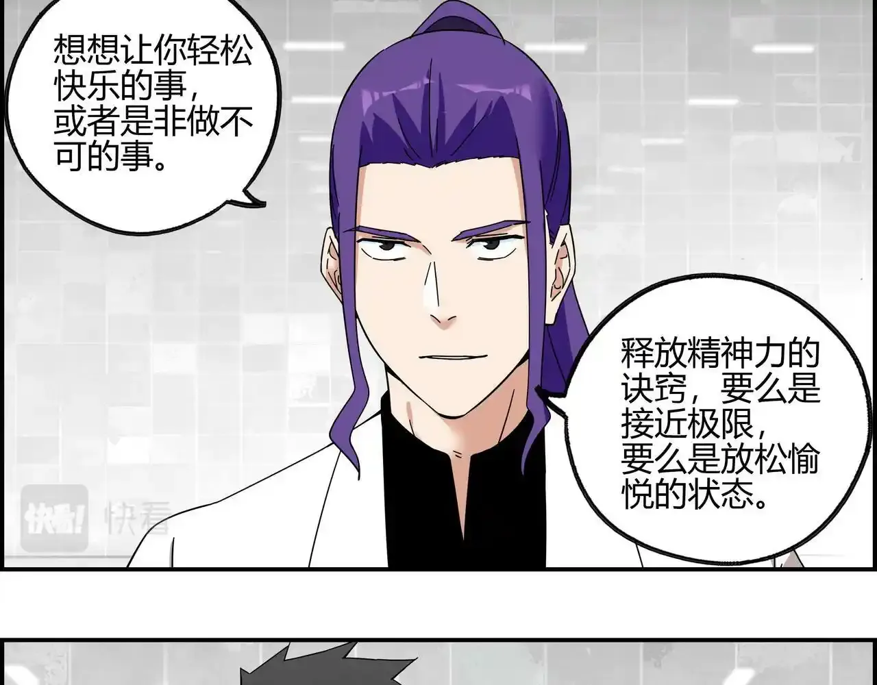 第六十四话 决胜之光 第88页