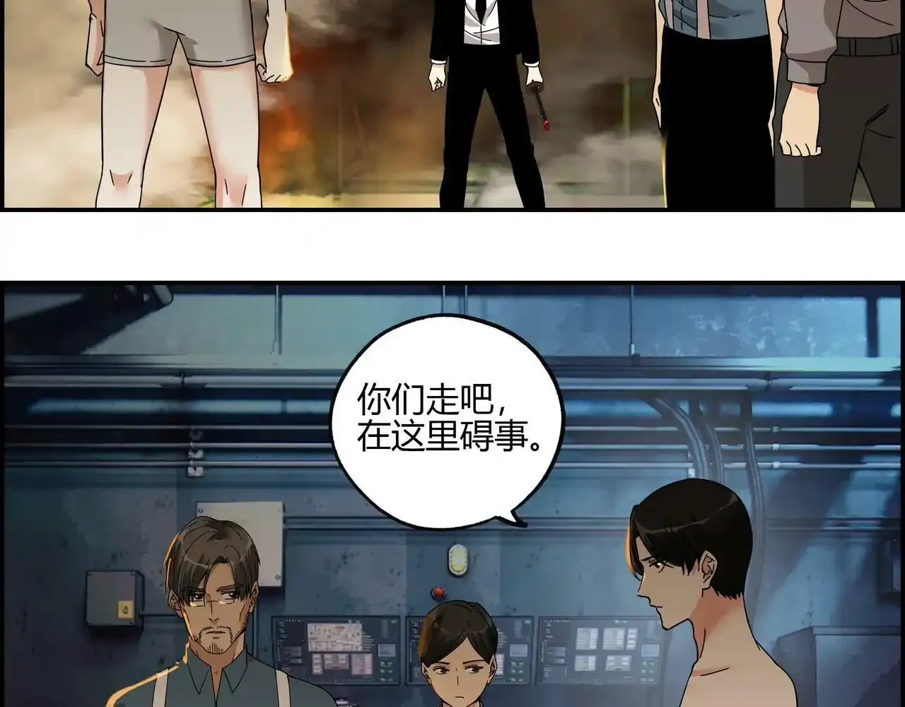 第六十话 交迭战场 第49页