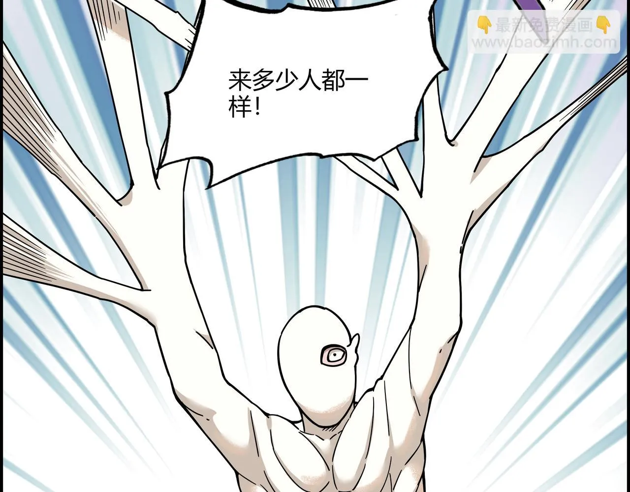 第二十七话 初次联手 第4页