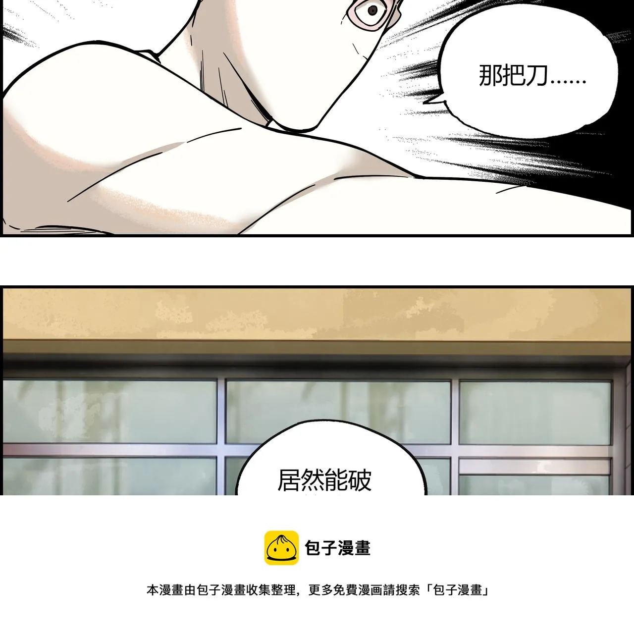 第二十七话 初次联手 第11页