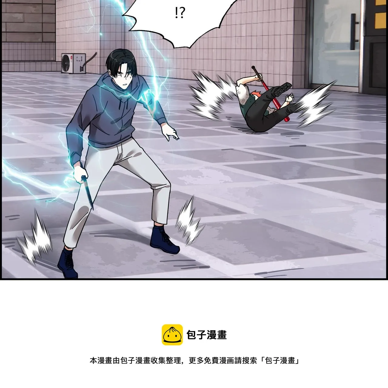 第二十七话 初次联手 第21页