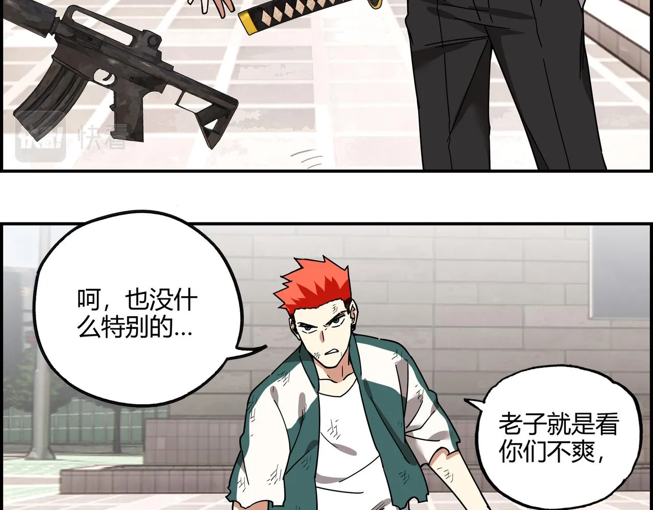 第二十七话 初次联手 第33页