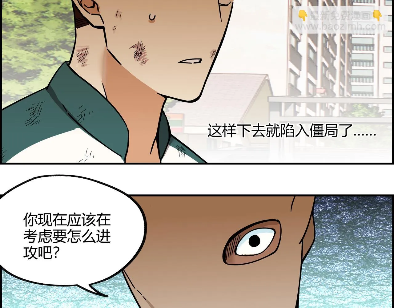 第二十六话 虽迟但到 第31页