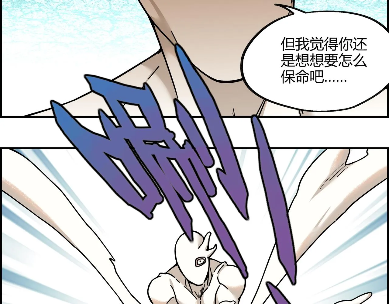 第二十六话 虽迟但到 第32页