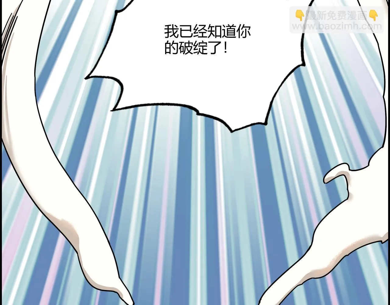 第二十六话 虽迟但到 第34页