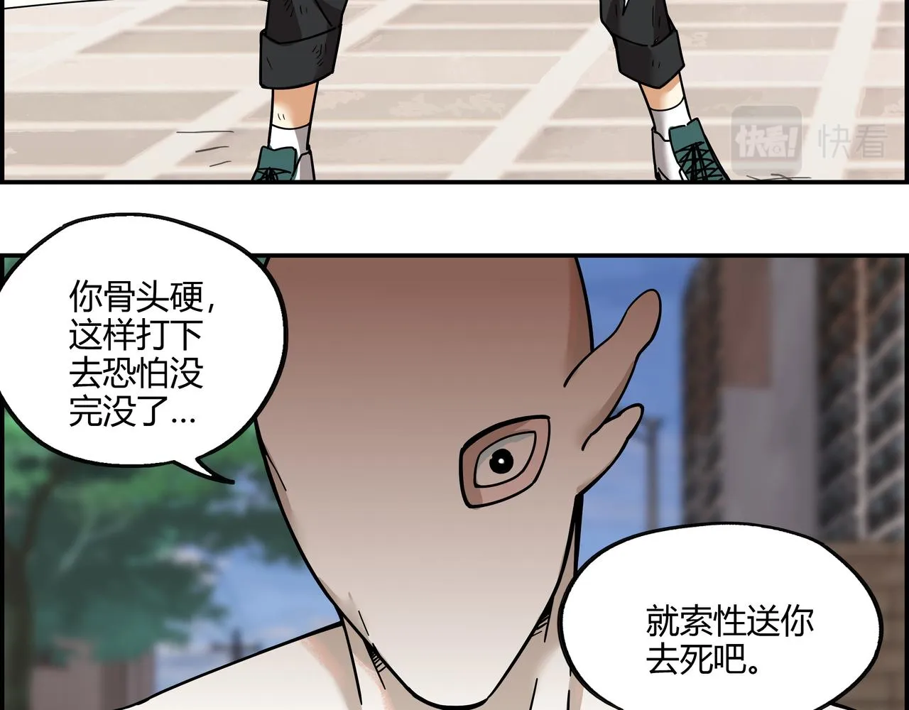 第二十六话 虽迟但到 第39页