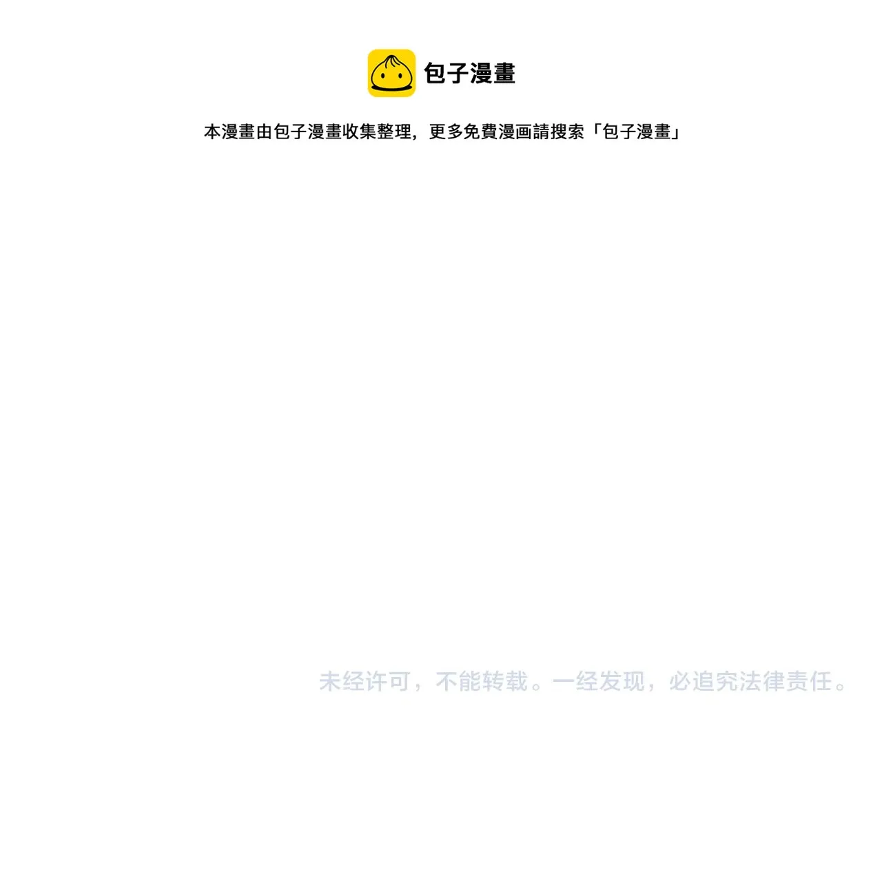 第二十六话 虽迟但到 第69页