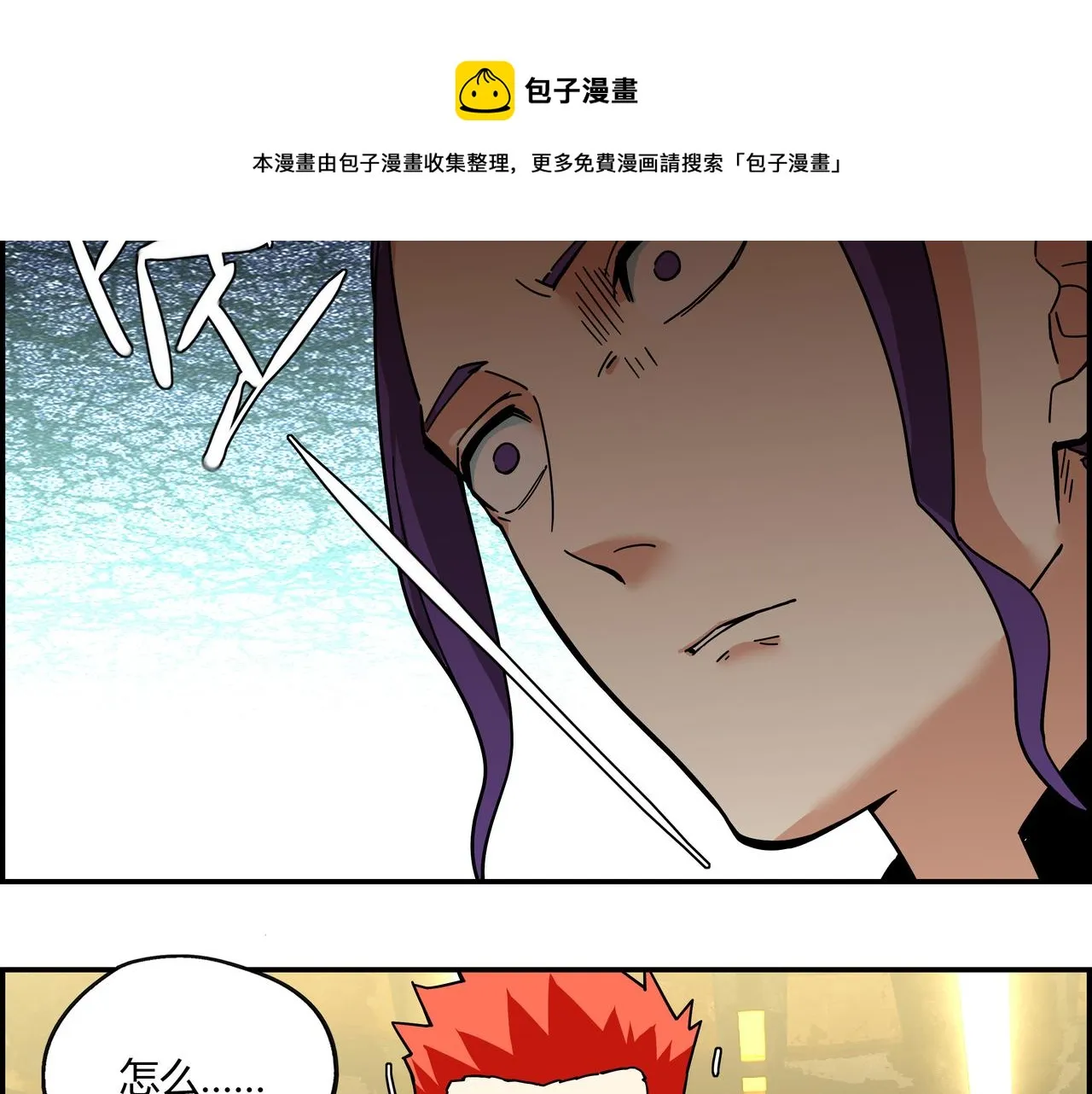 第二十四话 地下都市 第17页