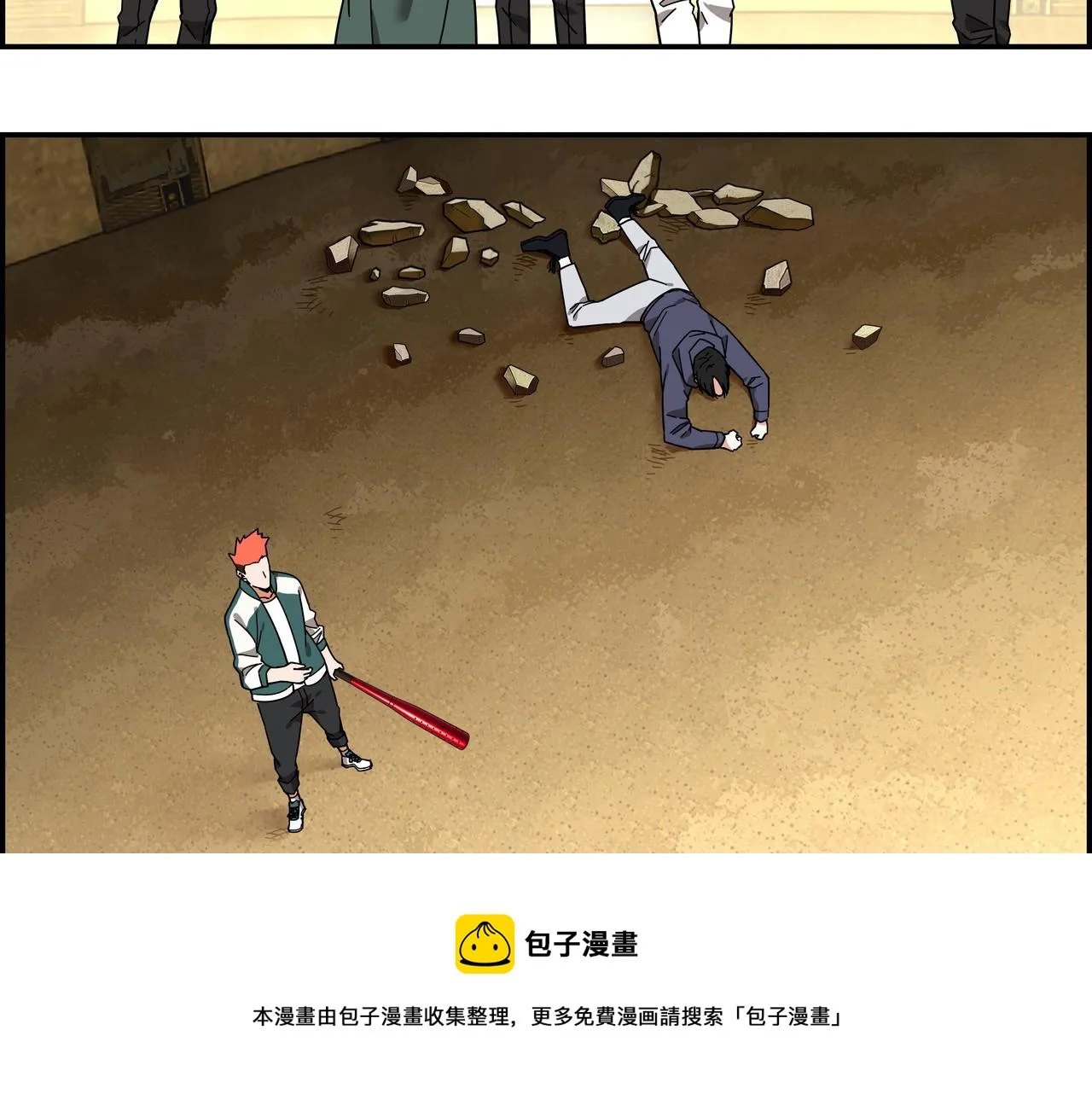 第二十四话 地下都市 第21页