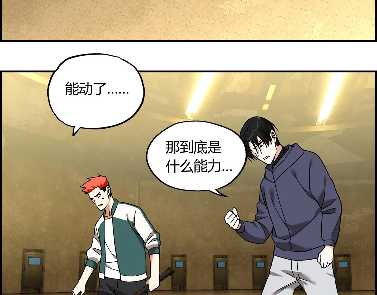 第二十四话 地下都市 第22页