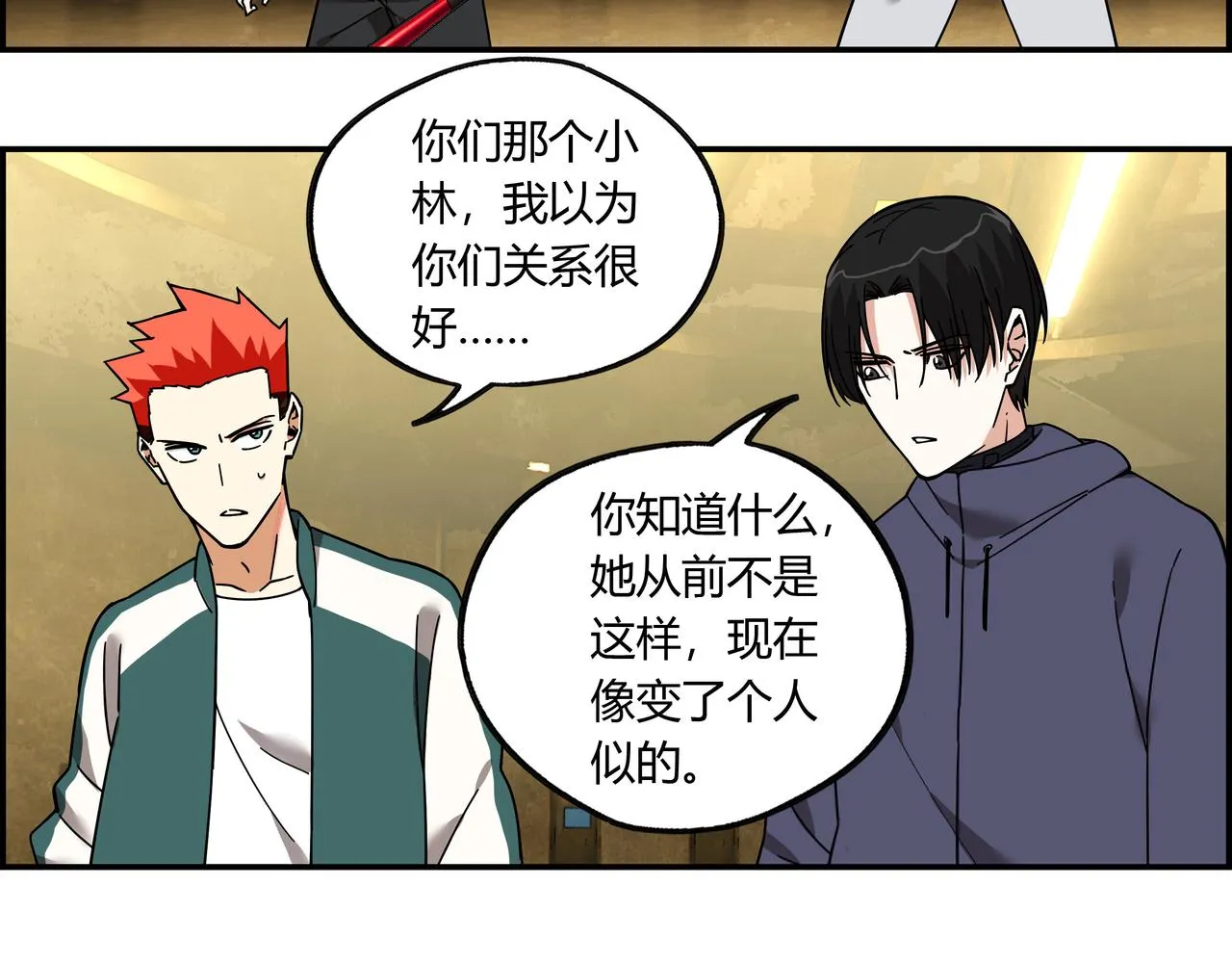 第二十四话 地下都市 第23页