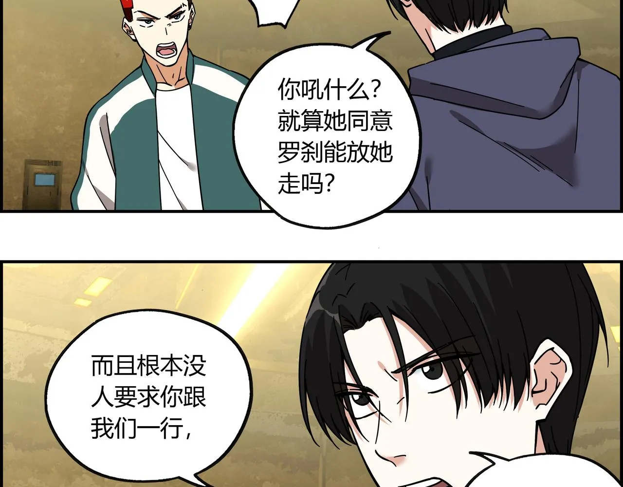 第二十四话 地下都市 第26页