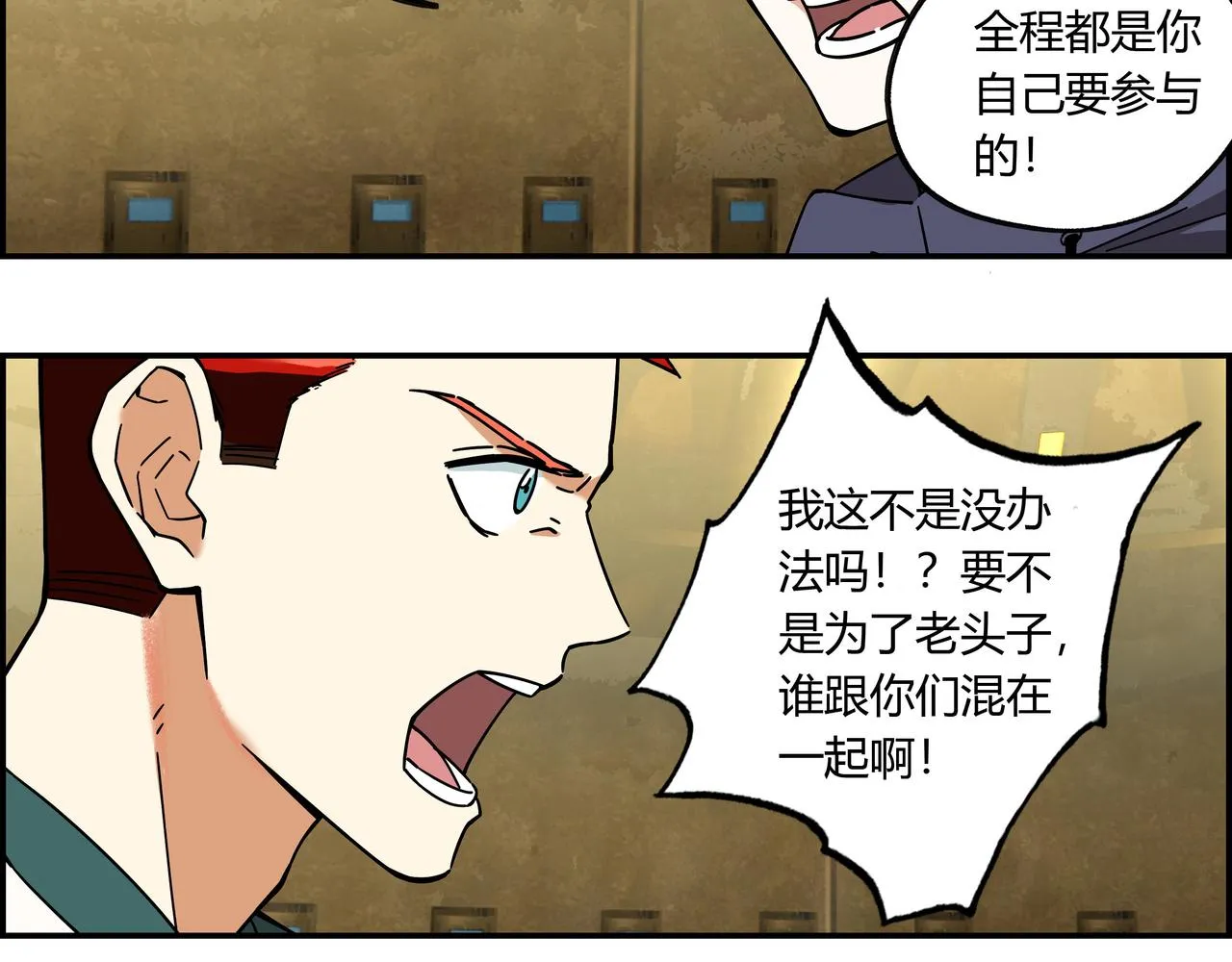 第二十四话 地下都市 第27页
