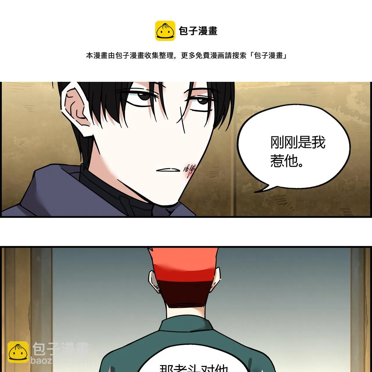 第二十四话 地下都市 第37页