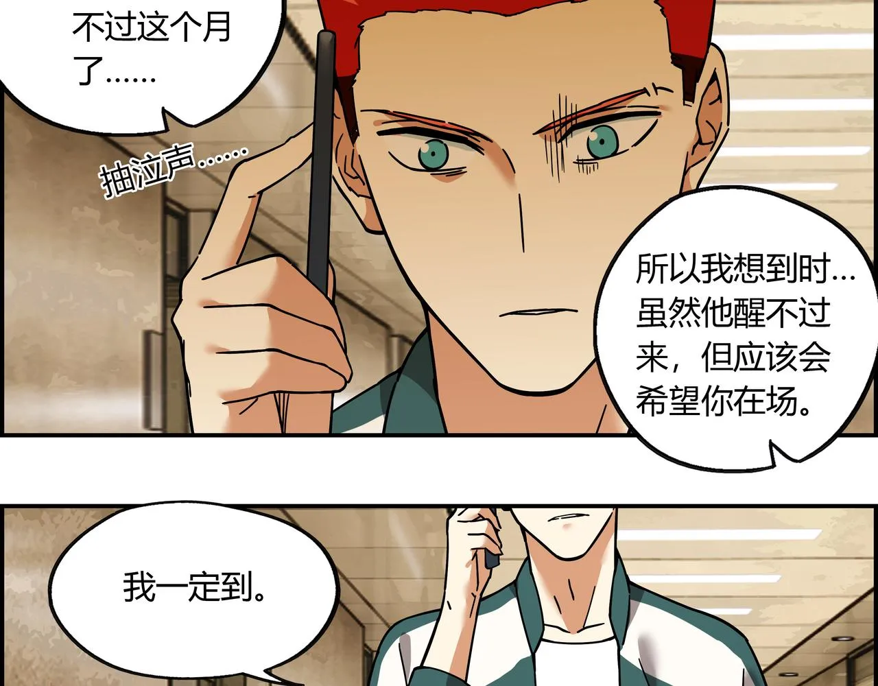 第二十四话 地下都市 第46页