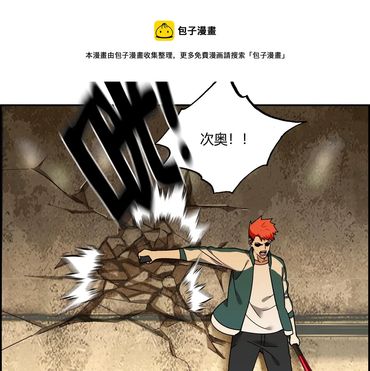 第二十四话 地下都市 第49页