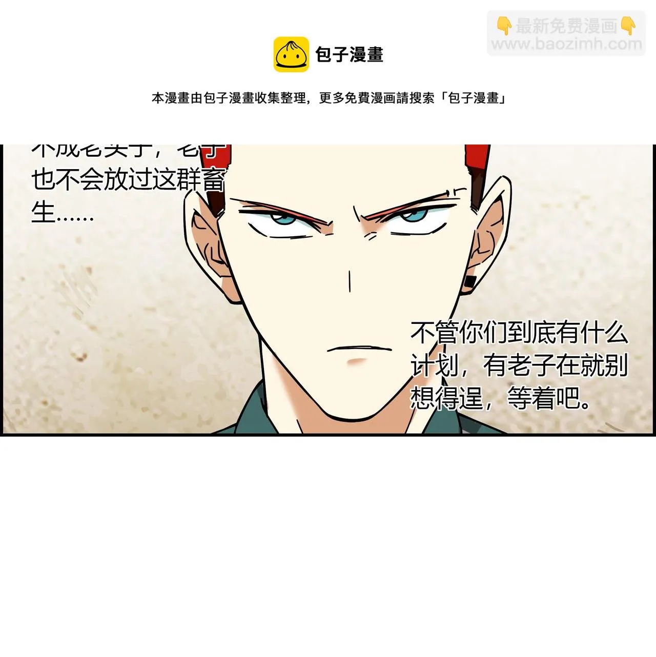 第二十四话 地下都市 第53页