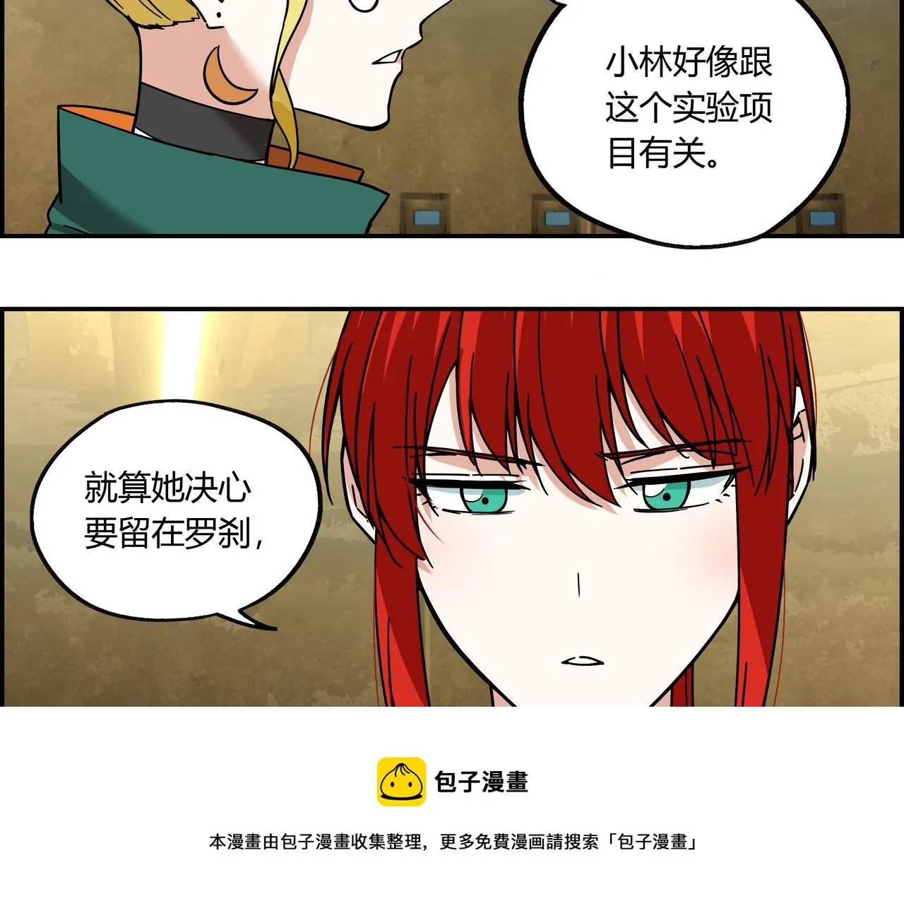 第二十四话 地下都市 第57页