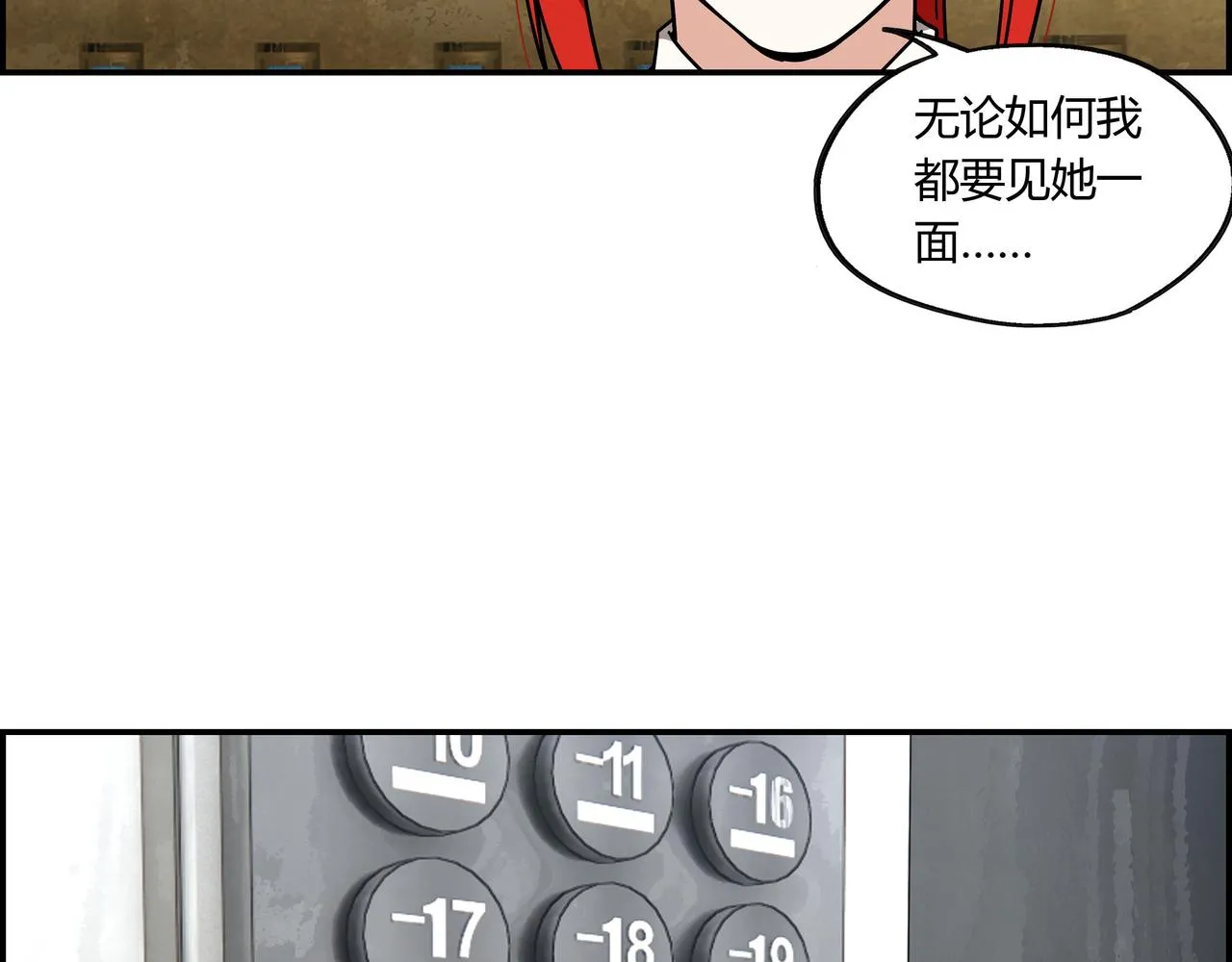 第二十四话 地下都市 第58页