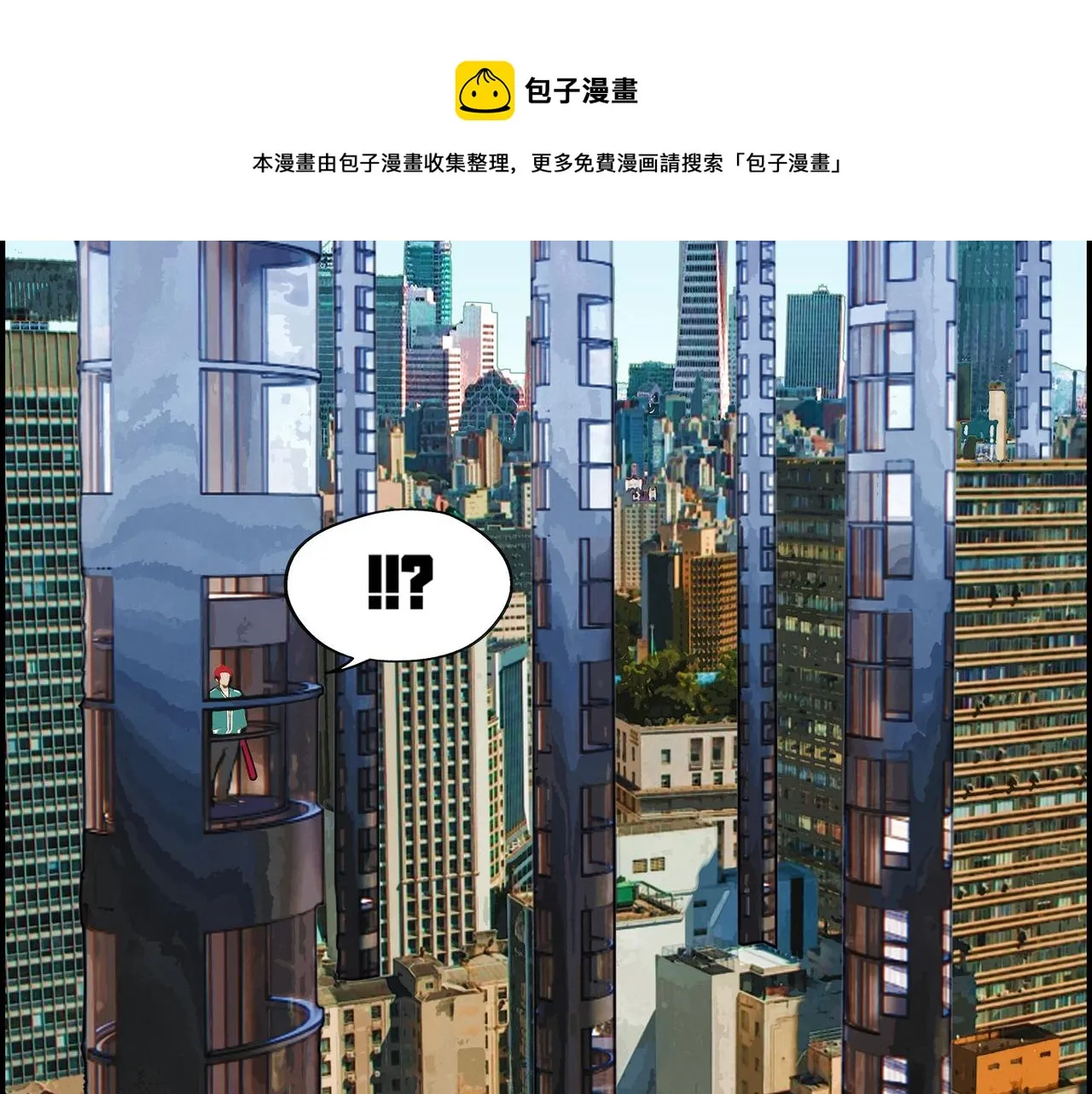 第二十四话 地下都市 第61页