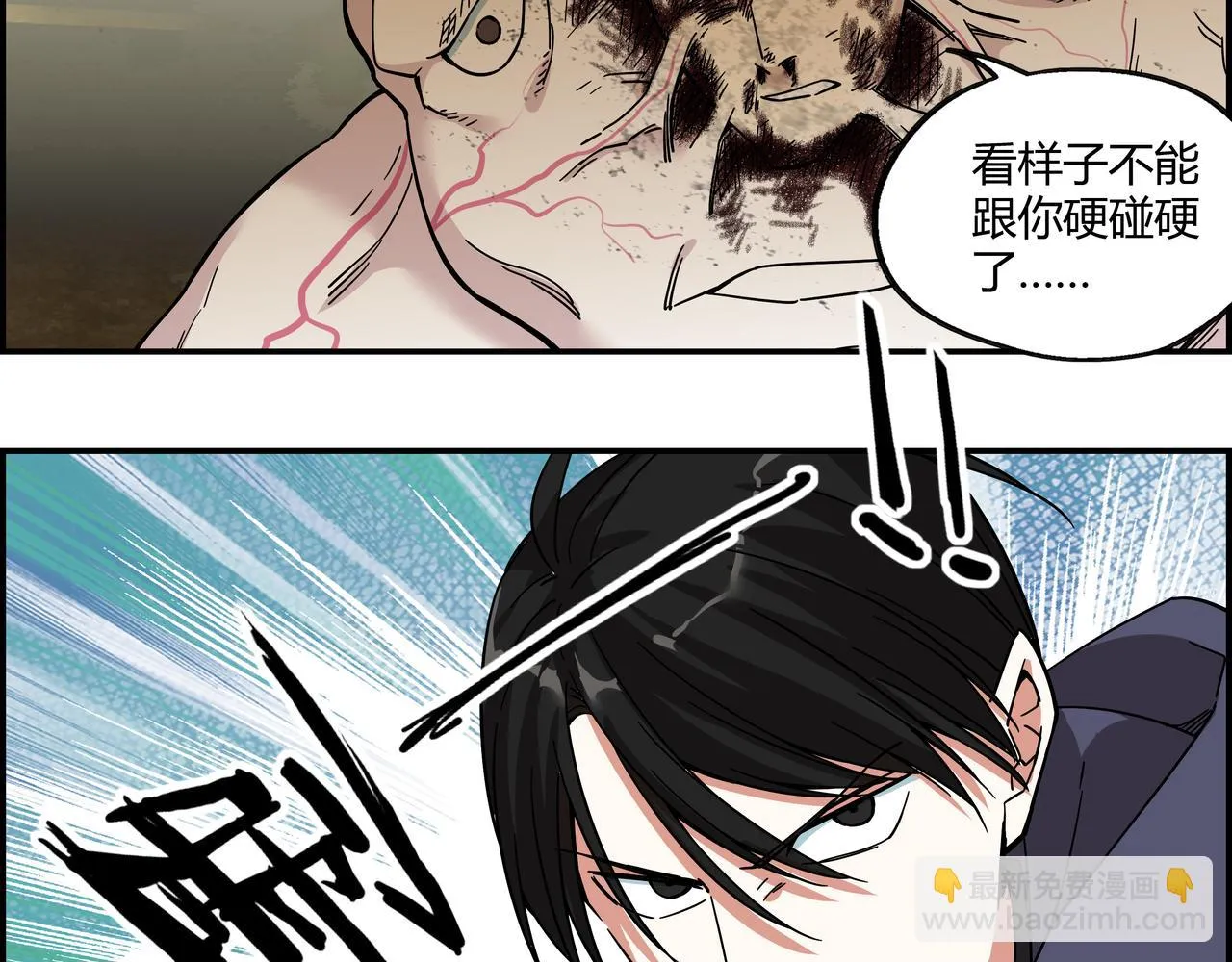 第二十三话 针锋相对 第12页